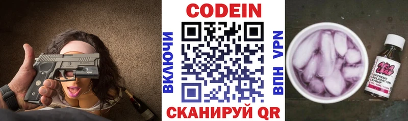 магазин  наркотиков  Шумерля  Кодеин Purple Drank 