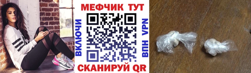 цены наркотик  Шумерля  МЕФ VHQ 