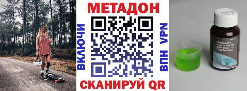 ссылка на мегу рабочий сайт  продажа наркотиков  Шумерля  МЕТАДОН VHQ 